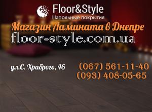 Ламинат цена Украина