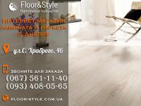 Ламинат Днепр интернет-магазин