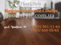 Ламинат купить Украина