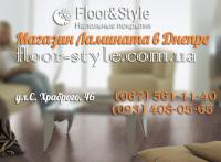 Ламинат цена в Украине