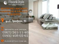 Паркетная доска Таркетт: особенности, где купить